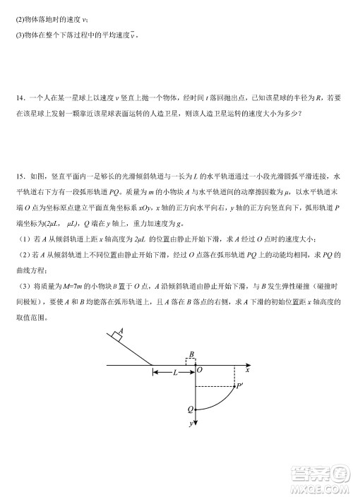 重庆乌江新高考协作体2024届高三上学期12月期中学业质量联合调研抽测物理答案