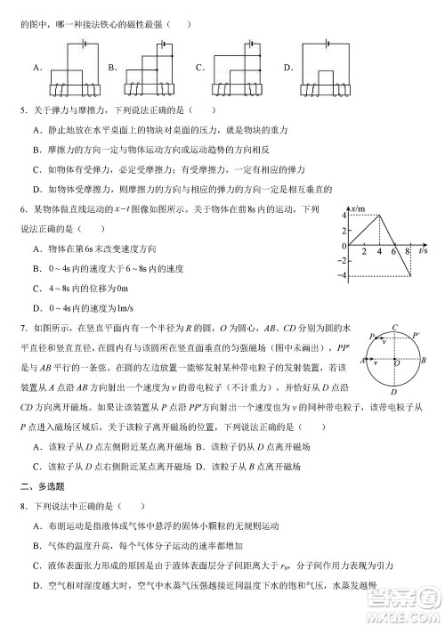 重庆乌江新高考协作体2024届高三上学期12月期中学业质量联合调研抽测物理答案