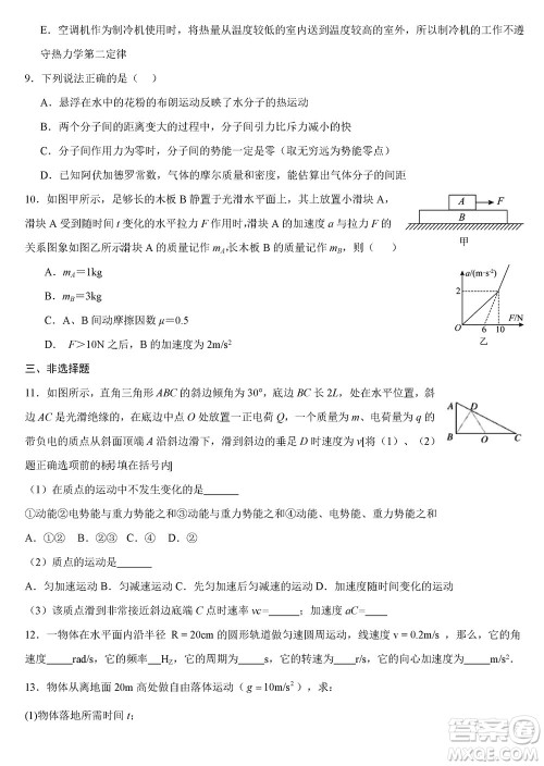 重庆乌江新高考协作体2024届高三上学期12月期中学业质量联合调研抽测物理答案