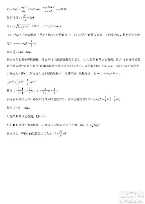 重庆乌江新高考协作体2024届高三上学期12月期中学业质量联合调研抽测物理答案