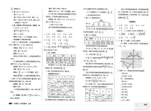 长春出版社2023年秋聚能闯关100分期末复习冲刺卷九年级数学上册北师大版答案 长春出版社2023年秋聚能闯关100分期末复习冲刺卷九年级数学上册北师大版答案