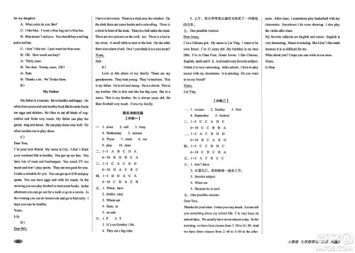 长春出版社2023年秋聚能闯关100分期末复习冲刺卷七年级英语上册人教版答案