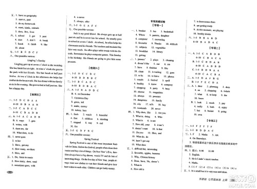 长春出版社2023年秋聚能闯关100分期末复习冲刺卷七年级英语上册外研版答案