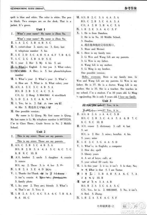南方出版社2023年秋新课程学习指导七年级英语上册人教版参考答案
