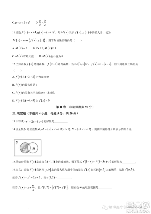 东莞四校2023-2024学年高一上学期12月期中联考数学试题答案