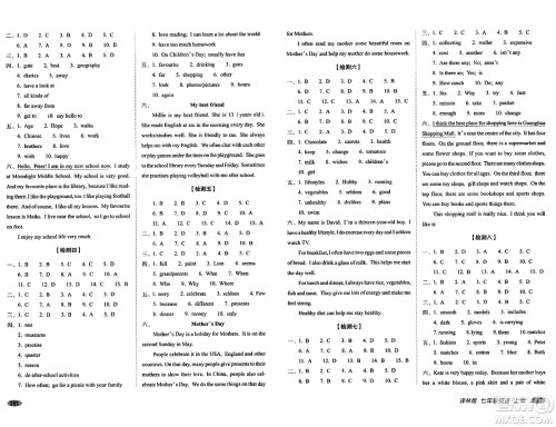 长春出版社2023年秋聚能闯关100分期末复习冲刺卷七年级英语上册译林版答案