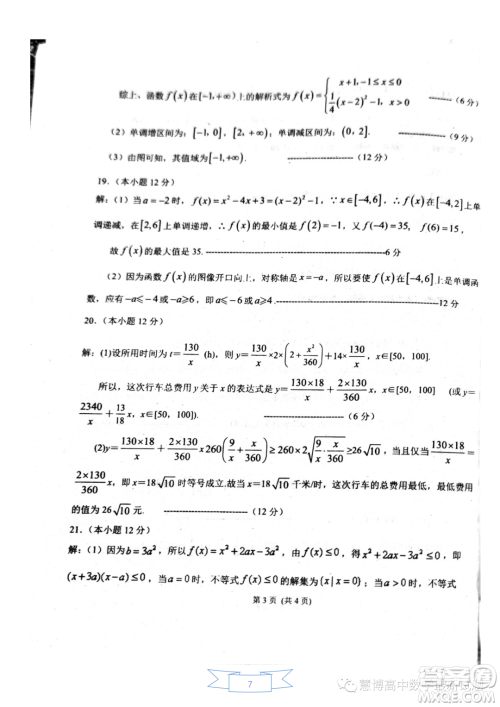 惠州大亚湾一中2023-2024学年高一上学期期中测试数学试题答案 惠州大亚湾一中2023-2024学年高一上学期期中测试数学试题答案