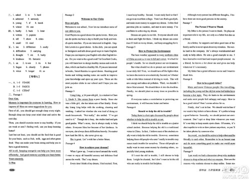 长春出版社2023年秋聚能闯关100分期末复习冲刺卷九年级英语上册译林版答案