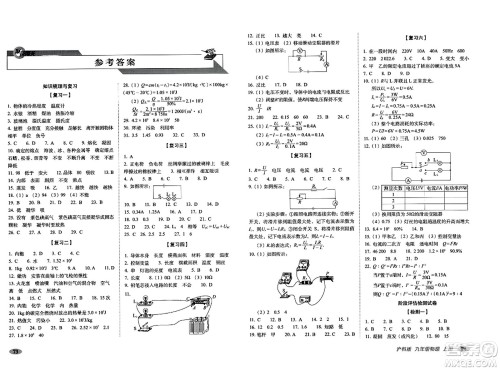 长春出版社2023年秋聚能闯关100分期末复习冲刺卷九年级物理上册沪科版答案