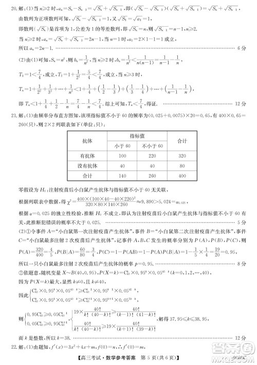 牡丹江二中2023-2024学年高三上学期第四次阶段性考试数学参考答案