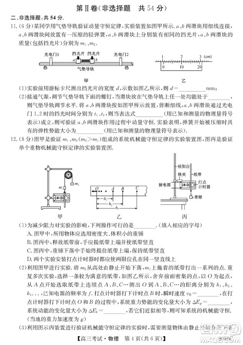 牡丹江二中2023-2024学年高三上学期第四次阶段性考试物理参考答案