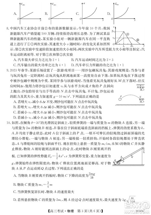牡丹江二中2023-2024学年高三上学期第四次阶段性考试物理参考答案