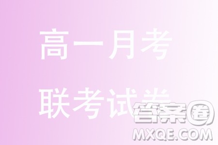 江苏扬州市高邮市2023-2024学年高一上学期12月月考数学试题答案 江苏扬州市高邮市2023-2024学年高一上学期12月月考数学试题答案