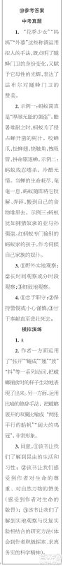 时代学习报初中版2023年秋八年级语文上册17-20期参考答案 时代学习报初中版2023年秋八年级语文上册17-20期参考答案