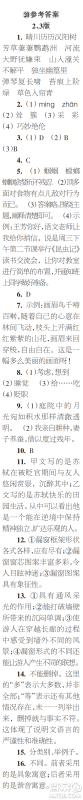时代学习报初中版2023年秋八年级语文上册17-20期参考答案 时代学习报初中版2023年秋八年级语文上册17-20期参考答案