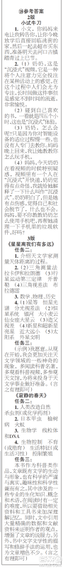 时代学习报初中版2023年秋八年级语文上册17-20期参考答案 时代学习报初中版2023年秋八年级语文上册17-20期参考答案