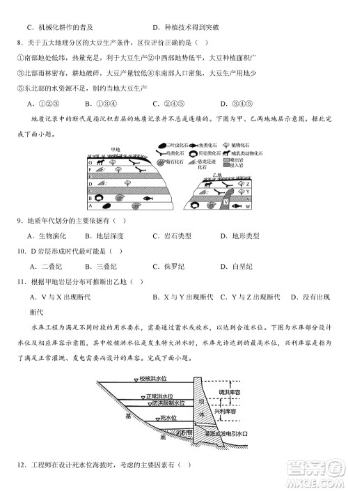 重庆乌江新高考协作体2024届高三上学期12月期中学业质量联合调研抽测地理答案