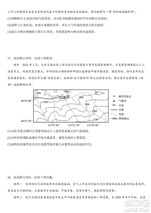 重庆乌江新高考协作体2024届高三上学期12月期中学业质量联合调研抽测地理答案