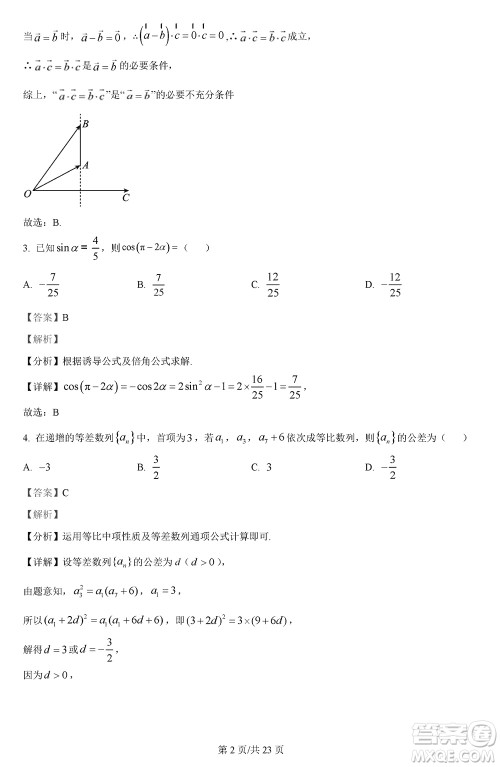 汉中市高中联盟学校2024届高三上学期联考理科数学参考答案