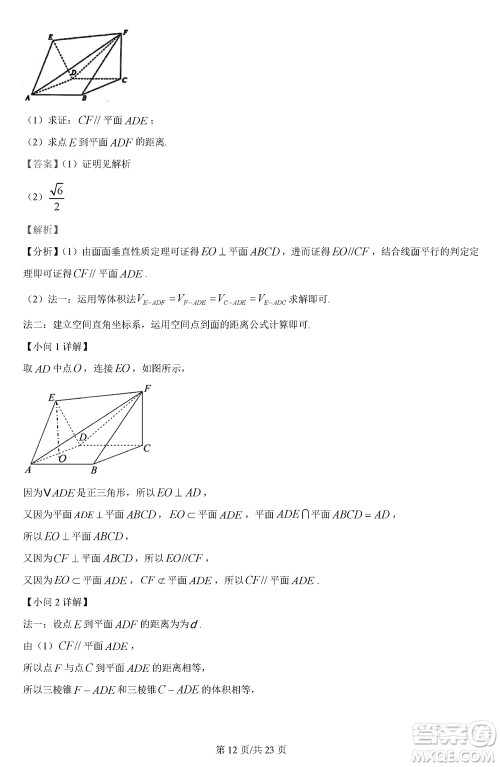 汉中市高中联盟学校2024届高三上学期联考理科数学参考答案