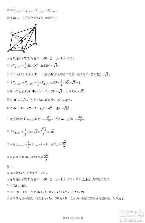 汉中市高中联盟学校2024届高三上学期联考理科数学参考答案