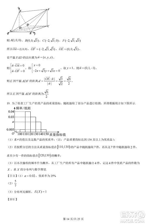 汉中市高中联盟学校2024届高三上学期联考理科数学参考答案