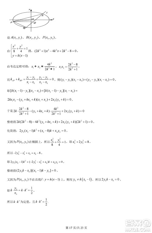 汉中市高中联盟学校2024届高三上学期联考理科数学参考答案