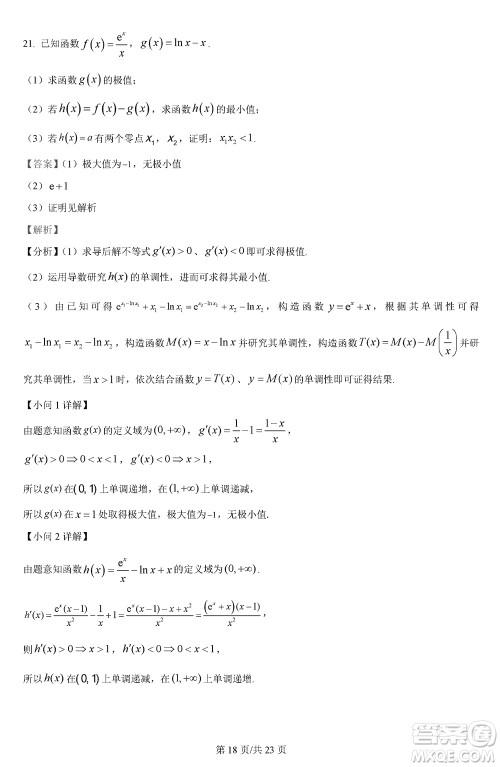 汉中市高中联盟学校2024届高三上学期联考理科数学参考答案