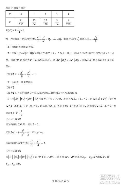 汉中市高中联盟学校2024届高三上学期联考理科数学参考答案