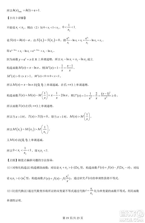 汉中市高中联盟学校2024届高三上学期联考理科数学参考答案