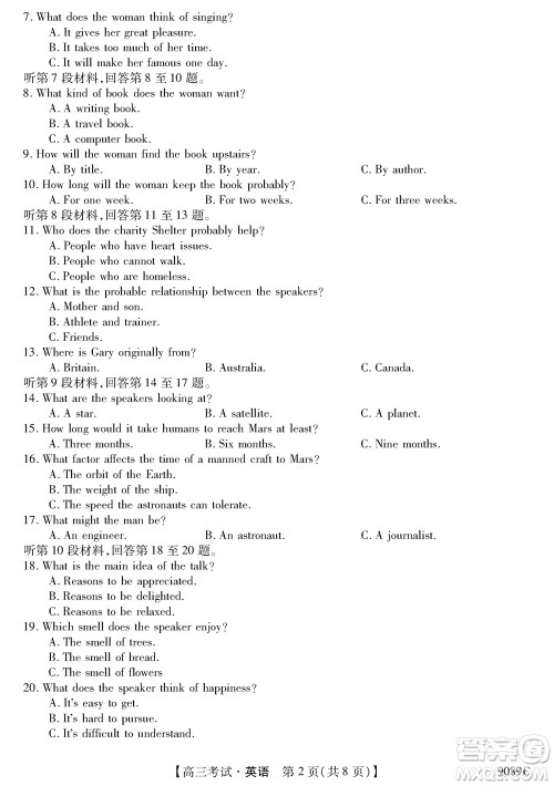 牡丹江二中2023-2024学年高三上学期第四次阶段性考试英语参考答案