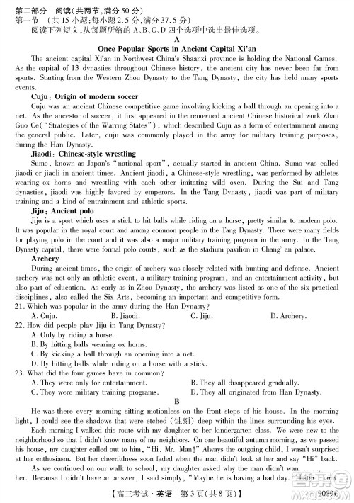 牡丹江二中2023-2024学年高三上学期第四次阶段性考试英语参考答案