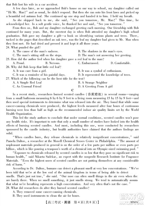 牡丹江二中2023-2024学年高三上学期第四次阶段性考试英语参考答案