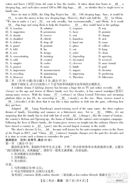 牡丹江二中2023-2024学年高三上学期第四次阶段性考试英语参考答案