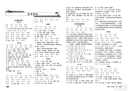 长春出版社2023年秋聚能闯关100分期末复习冲刺卷七年级地理上册人教版答案