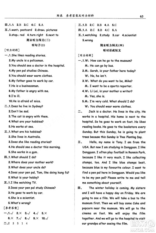 龙门书局2023年秋黄冈小状元满分冲刺微测验期末复习专用六年级英语上册人教PEP版答案