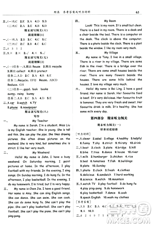 龙门书局2023年秋黄冈小状元满分冲刺微测验期末复习专用五年级英语上册人教PEP版答案 龙门书局2023年秋黄冈小状元满分冲刺微测验期末复习专用五年级英语上册人教PEP版答案