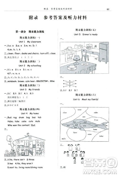 龙门书局2023年秋黄冈小状元满分冲刺微测验期末复习专用四年级英语上册人教PEP版答案 龙门书局2023年秋黄冈小状元满分冲刺微测验期末复习专用四年级英语上册人教PEP版答案