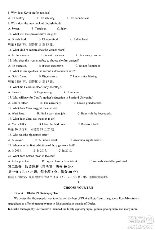 汉中市高中联盟学校2024届高三上学期联考英语参考答案