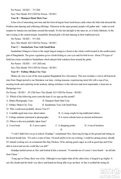 汉中市高中联盟学校2024届高三上学期联考英语参考答案