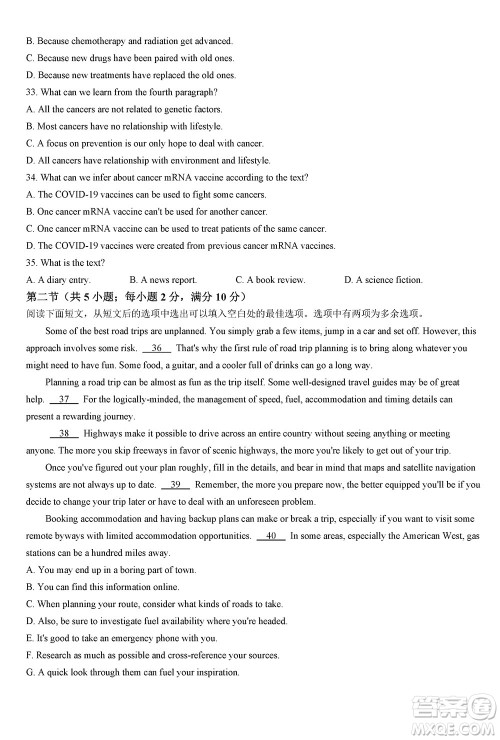 汉中市高中联盟学校2024届高三上学期联考英语参考答案