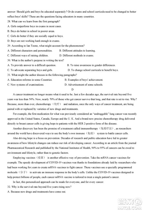 汉中市高中联盟学校2024届高三上学期联考英语参考答案