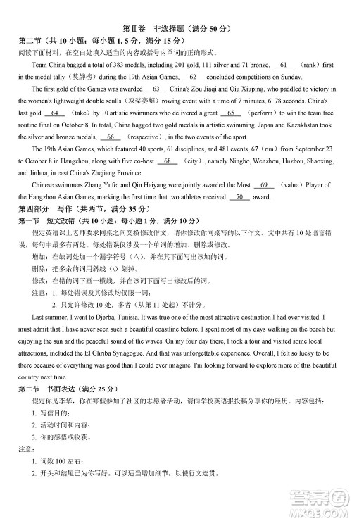 汉中市高中联盟学校2024届高三上学期联考英语参考答案