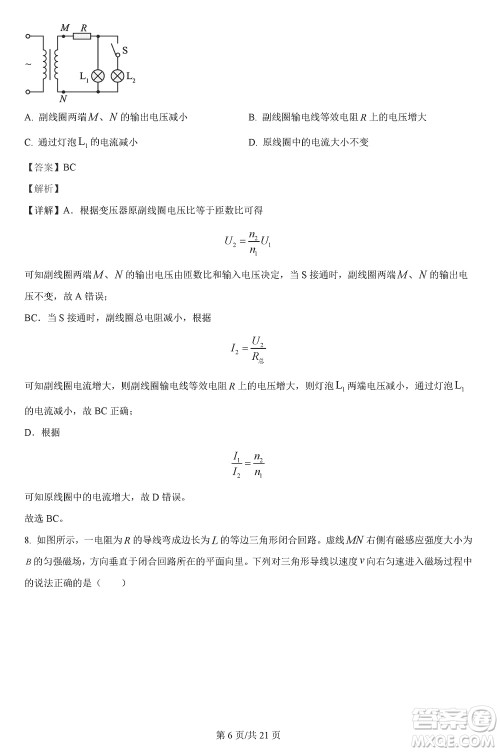 汉中市高中联盟学校2024届高三上学期联考物理参考答案