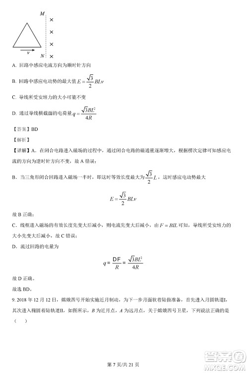 汉中市高中联盟学校2024届高三上学期联考物理参考答案