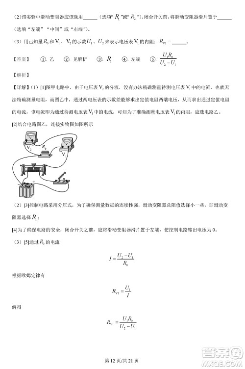 汉中市高中联盟学校2024届高三上学期联考物理参考答案