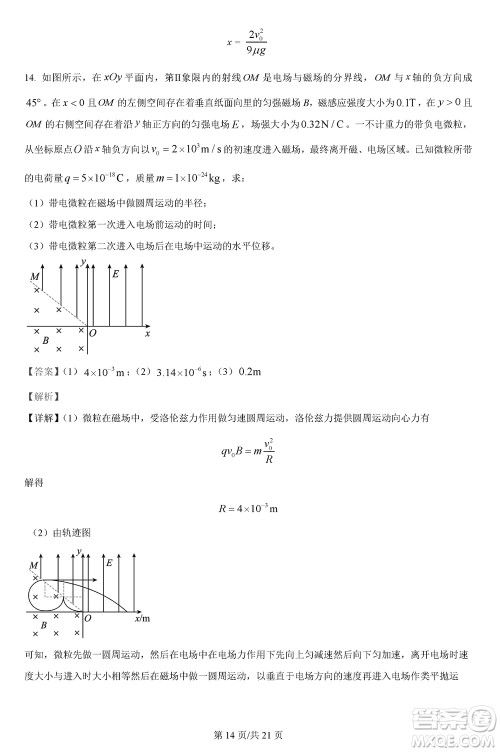 汉中市高中联盟学校2024届高三上学期联考物理参考答案