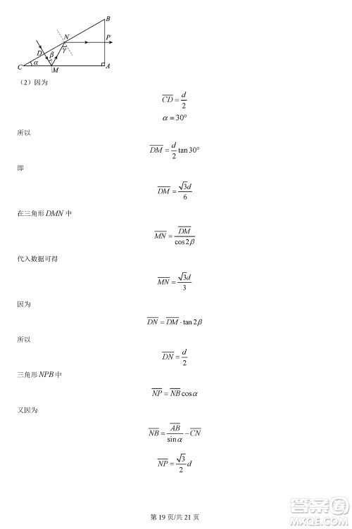 汉中市高中联盟学校2024届高三上学期联考物理参考答案