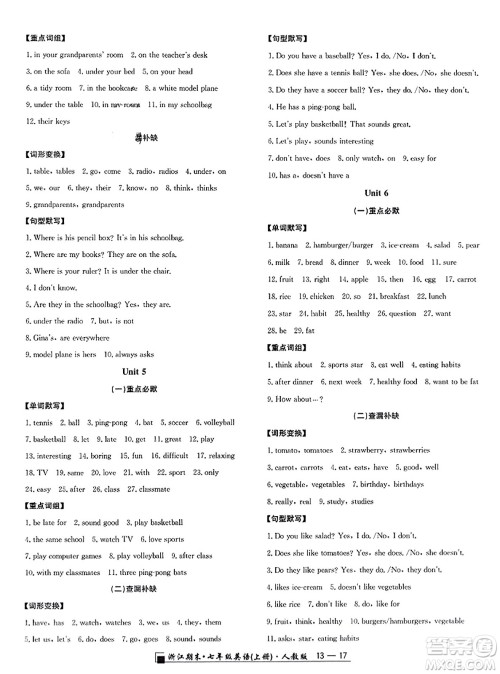 延边人民出版社2023年秋励耘书业浙江期末七年级英语上册人教版浙江专版答案