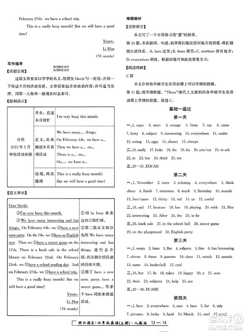 延边人民出版社2023年秋励耘书业浙江期末七年级英语上册人教版浙江专版答案